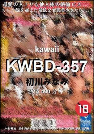 KWBD-357Ӱȷ