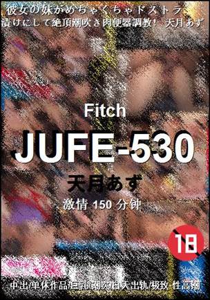 JUFE-530Ӱȷ