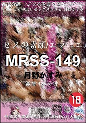 MRSS-149Ӱȷ