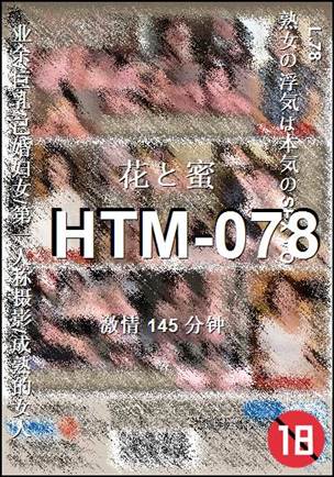 HTM-078Ӱȷ