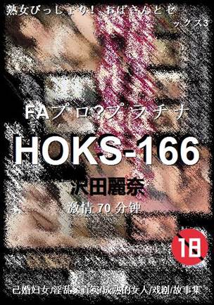 HOKS-166Ӱȷ