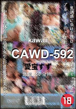 CAWD-592Ӱȷ