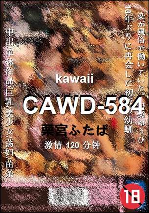 CAWD-584Ӱȷ