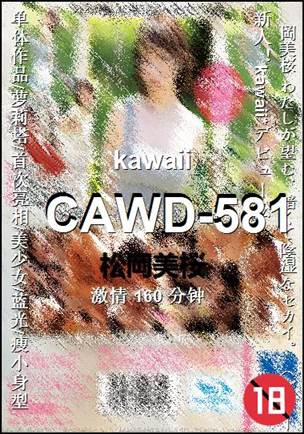 CAWD-581Ӱȷ