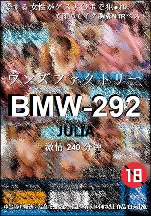 BMW-292Ӱȷ