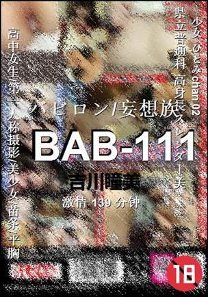 BAB-111Ӱȷ