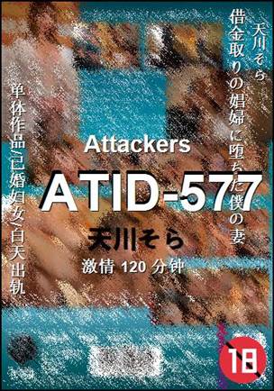ATID-577Ӱȷ