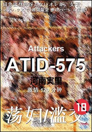 ATID-575Ӱȷ