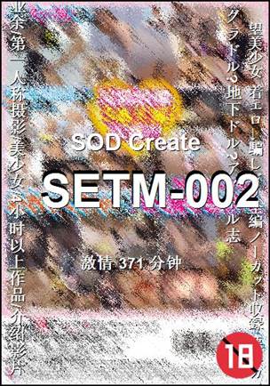 SETM-002Ӱȷ