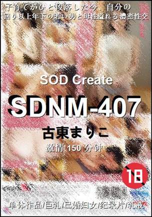 SDNM-407Ӱȷ