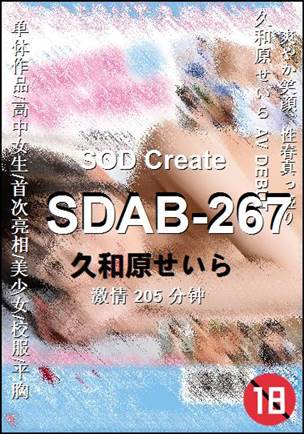 SDAB-267