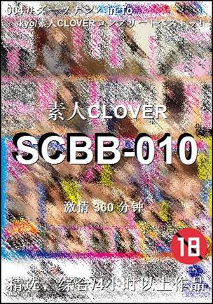 SCBB-010Ӱȷ