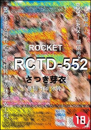 RCTD-552Ӱȷ