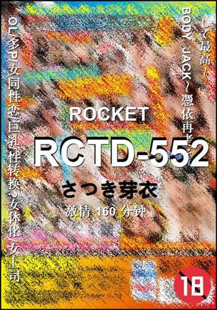 RCTD-552