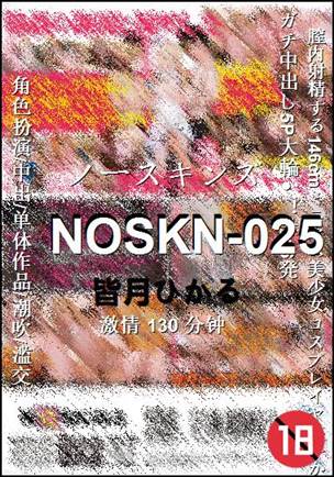 NOSKN-025Ӱȷ