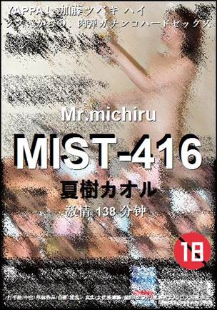 MIST-416Ӱȷ