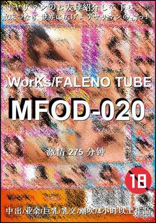 MFOD-020Ӱȷ
