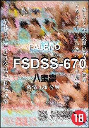 FSDSS-670Ӱȷ
