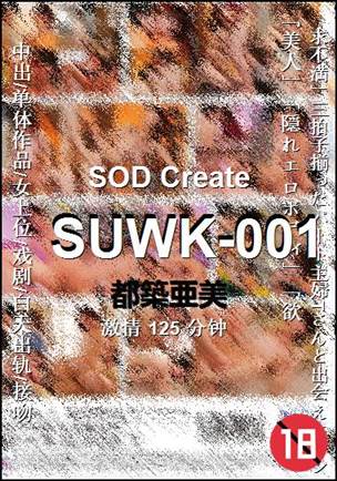 SUWK-001Ӱȷ