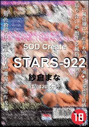 STARS-922Ӱȷ