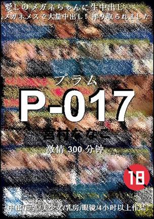 P-017Ӱȷ
