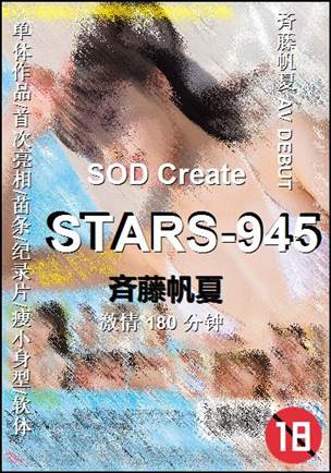 STARS-945Ӱȷ