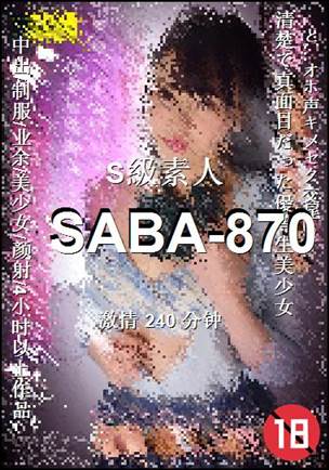 SABA-870Ӱȷ