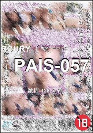 PAIS-057Ӱȷ