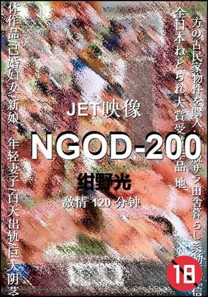 NGOD-200Ӱȷ
