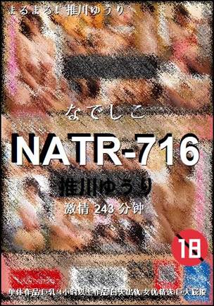 NATR-716Ӱȷ