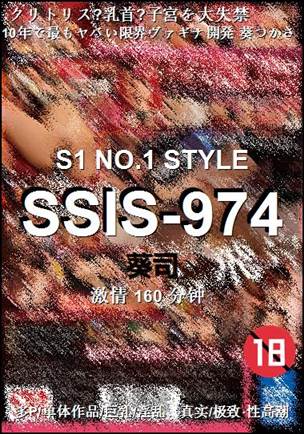 SSIS-974Ӱȷ