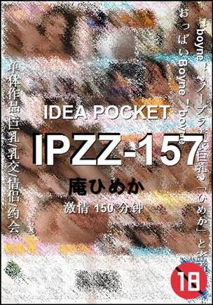 IPZZ-157Ӱȷ