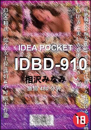 IDBD-910Ӱȷ