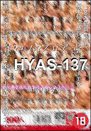 HYAS-137Ӱȷ