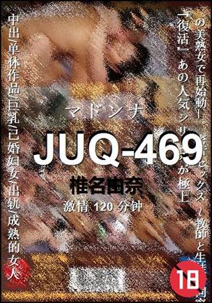 JUQ-469Ӱȷ