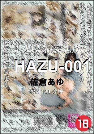 HAZU-001Ӱȷ