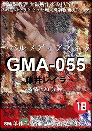 GMA-055Ӱȷ