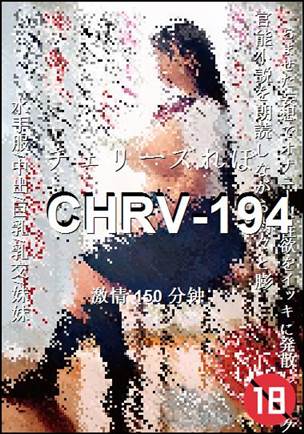CHRV-194Ӱȷ