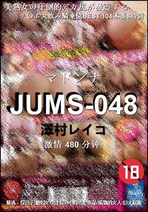 JUMS-048Ӱȷ