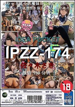 IPZZ-174Ӱȷ