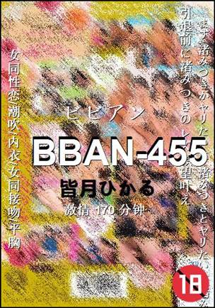 BBAN-455Ӱȷ
