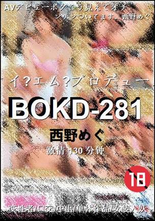BOKD-281Ӱȷ