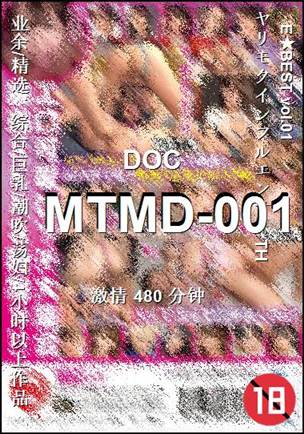 MTMD-001Ӱȷ