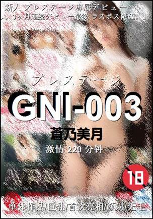 GNI-003Ӱȷ