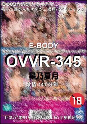 OVVR-345Ӱȷ