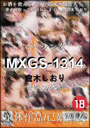 MXGS-1314Ӱȷ