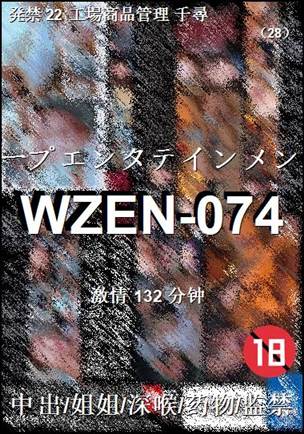 WZEN-074Ӱȷ