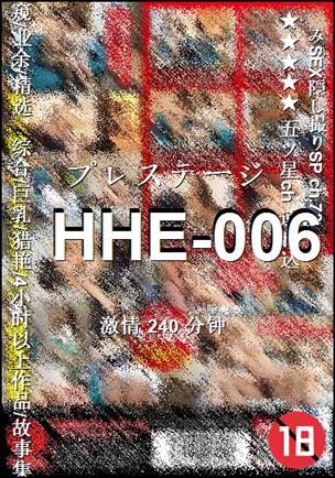 HHE-006Ӱȷ