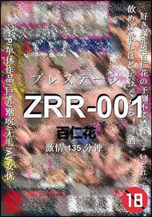 ZRR-001Ӱȷ