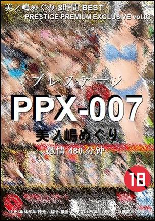 PPX-007Ӱȷ